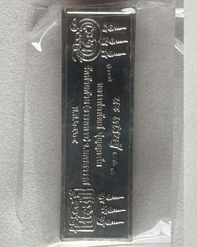 หลวงพ่อพัฒน์ ปุญฺญกาโม วัดห้วยด้วน จ.นครสวรรค์ รุ่น หัวเลส 2 หัว