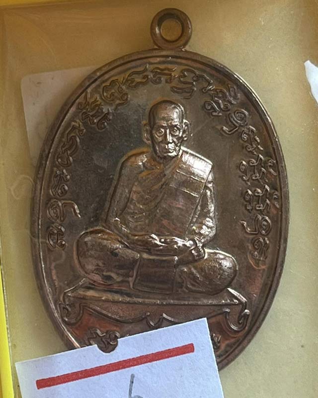 หลวงพ่อพัฒน์ ปุญฺญกาโม วัดห้วยด้วน จ.นครสวรรค์ รุ่นเจริญพร 2 สร้างโรงพยาบาล เนื้อนวะโลหะ  +กล่องเดิม