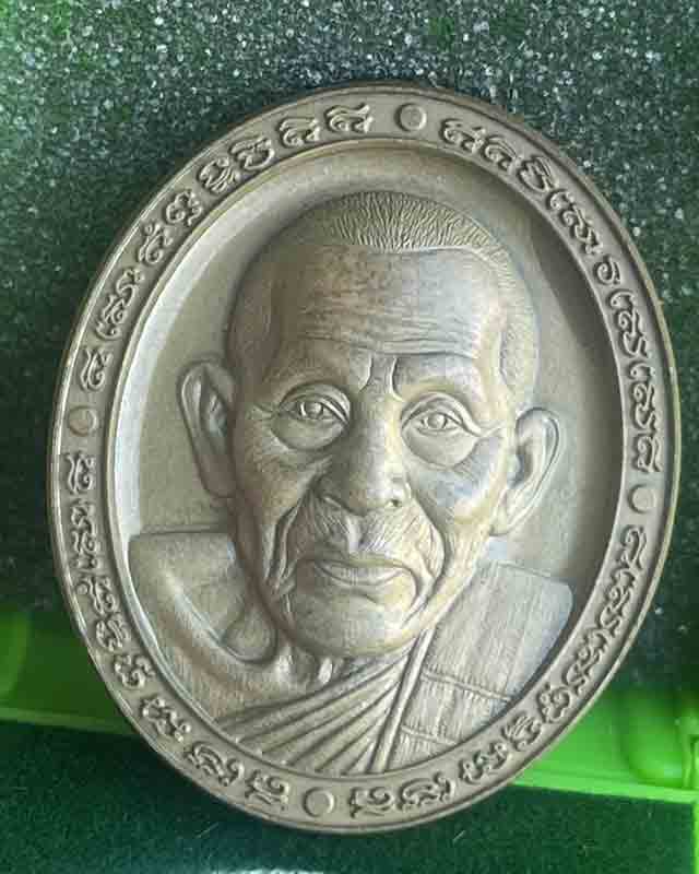 หลวงปู่เฮง ปภาโส วัดด่านช่องจอม จ.สุรินทร์ รุ่นหน้ายักษ์เมืองสุรินทร์  เนื้อชนวน กรรมการ