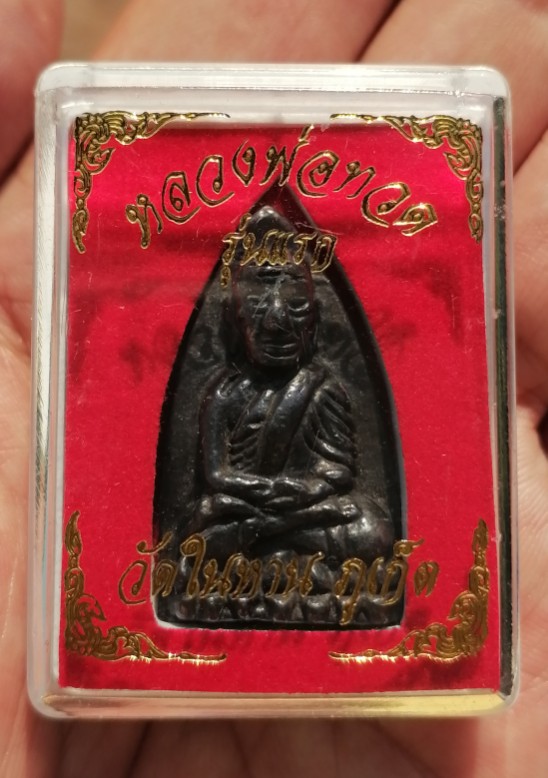 หลวงพ่อทวด พิมพ์เตารีด วัดในหาน เนื้อนวะโลหะ นะ 9 โค๊ด 2 ในหาน 1 กรรมการ จ.ภูเก็ต ปี 2536 เคาะเดียว