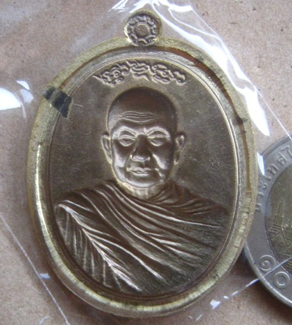 เหรียญอายุยืน หลวงปู่จื่อ วัดเขาตาเงาะ ชัยภูมิ ปี2558เลข173 เนื้อชนวน หลังแบบ(กรรมการ)สร้าง299ชุด