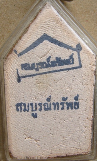 ขุนแผนสมบูรณ์ทรัพย์เคลือบเหลือง หลวงปู่ชื้น วัดญาณเสน จ อยุธยา ปี2544 สร้างจำนวน 15,000 องค์ 