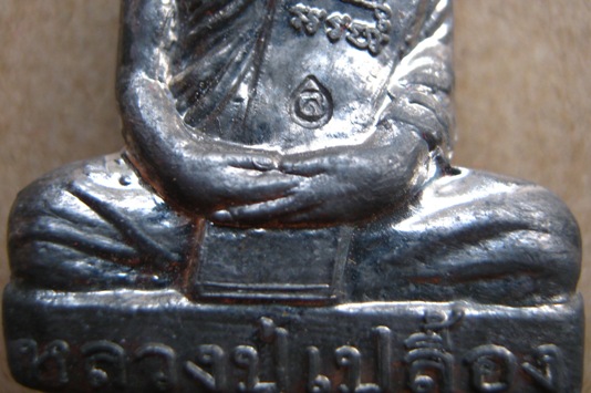 รูปเหมือนปั๊มเข่ากว้าง หลวงปู่เปลื้อง วัดลาดยาว จ นครสวรรค์ ปี2553หมายเลข89 เนื้อตะกั่ว พร้อมกล่อง