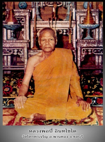 รูปเหมือนปั้มรุ่นแรก(อุดกริ่ง) หลวงพ่อปี่ วัดโคกท่าเจริญ จ.ชลบุรี ปี2511 เนื้อทองเหลือง กริ่งดังดี