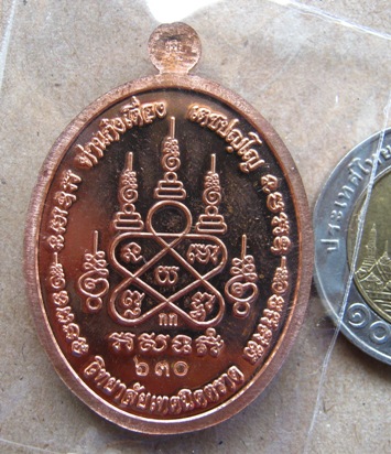เหรียญท่านก๋งเตือง วัดคลองจาก จ ตราด รุ่นอายุยืน เนื้อทองแดงลงยาจีวรเหลือง กรรมการ โค๊ด กก +กล่อง