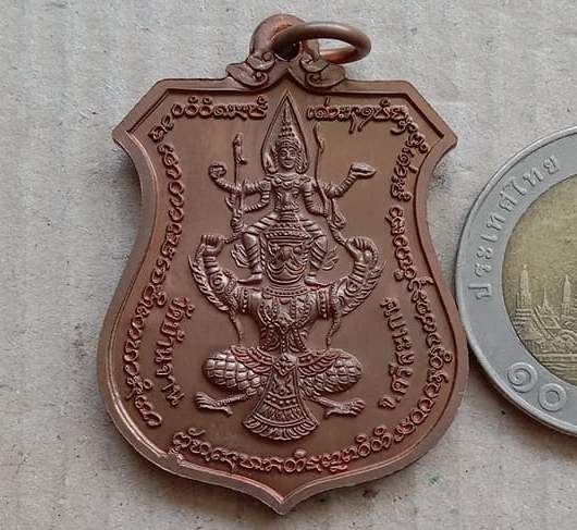 3โค้ด เหรียญพระนารายณ์ทรงครุฑ"พินัยกรรม๕๗"เนื้อทองแดงผิวไฟ หลวงปู่หมุน จ.ศรีสะเกษ ปี2557+กล่อง