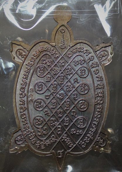 เหรียญเต่าเศรษฐีทันใจ หลวงปู่แสน วัดบ้านหนองจิก ศรีสะเกษ เนื้อทองแดงผิวรุ้ง ลงยาน้ำเงิน เลข390+กล่อง