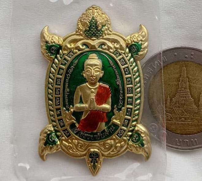 เหรียญพญาเต่าเรือนไอ้ไข่ รวยพันล้าน.วัดศรีมาประสิทธิ์.นครศรีธรรมราช ปี2563 ทองทิพย์ลงยา เลข329+กล่อง