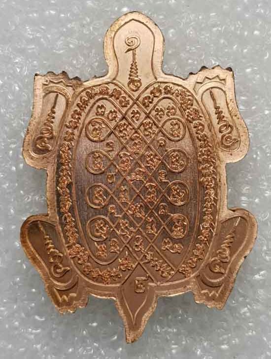 พญาเต่าพุทธคุณพันล้าน หลวงปู่แสน วัดบ้านหนองจิก จ.ศรีสะเกษ ปี2562 เนื้อทองแดง ลงยา หมายเลข327+กล่อง