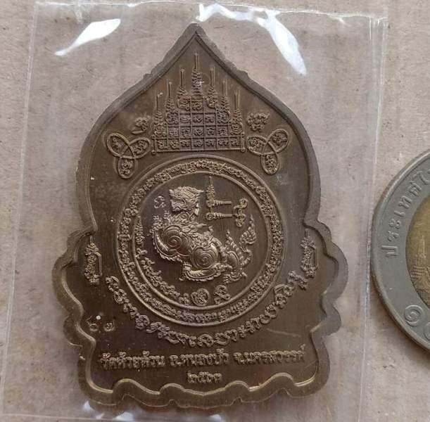 เหรียญเจ้าสัวแสนล้านสิงห์มหาอำนาจ หลวงพ่อพัฒน์ วัดห้วยด้วน นครสวรรค์ ปี2563 เนื้อนวะลงยา เลข67+กล่อง