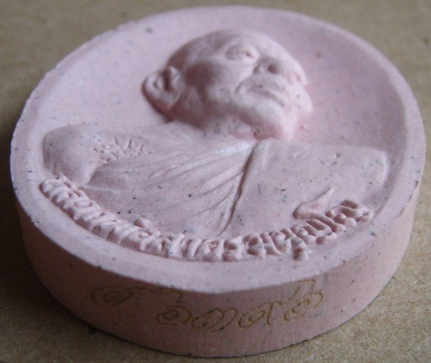 พระผงไหว้ครู ปี53 หลวงพ่อสาคร วัดหนองกรับ จ.ระยอง ปี2553หมายเลข6396พร้อมกล่องเดิม