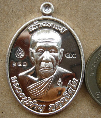 เหรียญหลวงปู่คำบุ วัดกุดชมภู จ.อุบลฯ ปี2556เลข143 เนื้อเงิน รุ่นสร้างบารมี100ปี วัดกุดชมภู พร้อมกล่