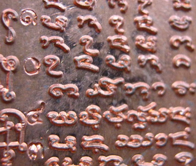 เหรียญพุฒซ้อนสองคณาจารย์ ทองแดงผสมชนวนเก่า หลวงปู่คำบุ วัดกุดชมภู อุบลฯ ปี2555สร้าง3,000เหรียญ+กล่อง