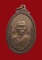 **พระดีปีลึก**เหรียญหลวงพ่อคูณปริสุทโธ เนื้อทองแดง+รอยจารหลวงพ่อคูณ(หายาก) ออกวัดใหม่พิเรนทร์ ปี2519