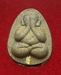 พระปิดตานวะมหามงคลหลวงพ่อคูณ แซยิด76ปี เนื้อผง+เกษา+ตะกรุดทองคำแท้+ผงตะไบพระกริ่ง วัดบ้านไร่ ปี 2542