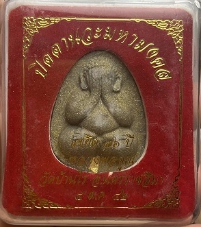 พระปิดตานวะมหามงคลหลวงพ่อคูณ แซยิด76ปี เนื้อผง+เกษา+ตะกรุดทองคำแท้+ผงตะไบพระกริ่ง วัดบ้านไร่ ปี 2542