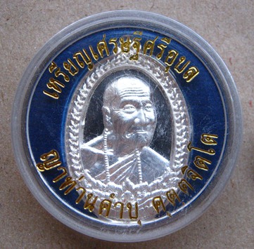 เหรียญเศรษฐีศรีอุบล เนื้อนวะหน้ากากเงิน หลวงปู่คำบุ จ อุบลราชธานี ปี2554 หมายเลข33 พร้อมตลับเดิม