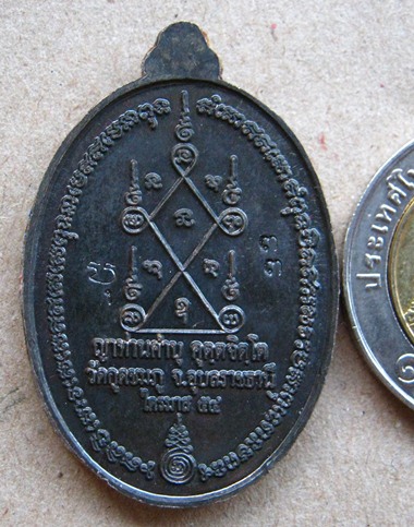 เหรียญเศรษฐีศรีอุบล เนื้อนวะหน้ากากเงิน หลวงปู่คำบุ จ อุบลราชธานี ปี2554 หมายเลข33 พร้อมตลับเดิม