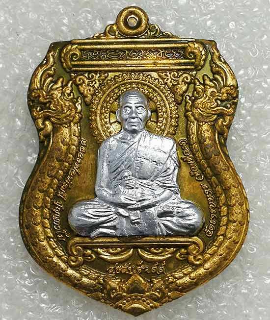 เหรียญ"สุขสำเร็จ ๙๙"หลวงพ่อพัฒน์ วัดห้วยด้วน นครสวรรค์ ปี2563(ทองทิพย์ หน้ากากขาปิ่นโต)เลข706+กล่อง