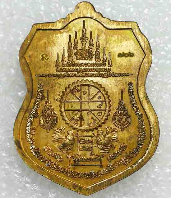 เหรียญ"สุขสำเร็จ ๙๙"หลวงพ่อพัฒน์ วัดห้วยด้วน นครสวรรค์ ปี2563(ทองทิพย์ หน้ากากขาปิ่นโต)เลข706+กล่อง