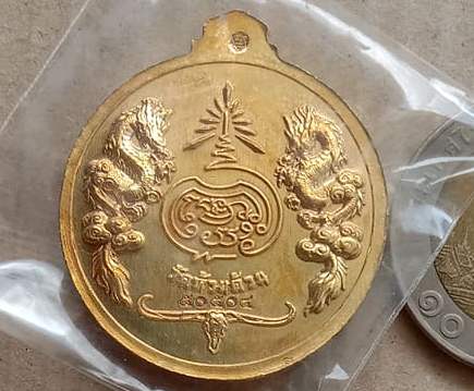 เหรียญจิ๊กโก๋(พิมพ์ใหญ่) หลวงพ่อพัฒน์ วัดห้วยด้วน จ.นครสวรรค์ ปี2563 เนื้อฝาบาตร หมายเลข50504+กล่อง