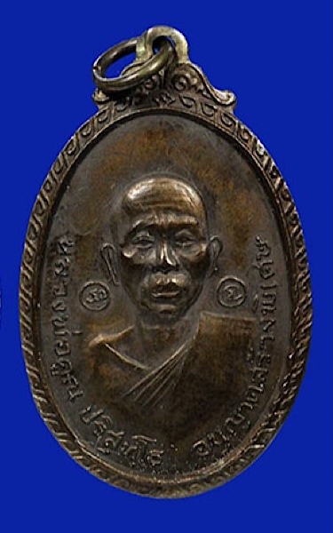 **พระดีปีลึก**เหรียญหลวงพ่อคูณปริสุทโธ เนื้อนวะโลหะ+รอยจารหลวงพ่อคูณ(หายาก) ออกวัดใหม่พิเรนทร์ ปี251