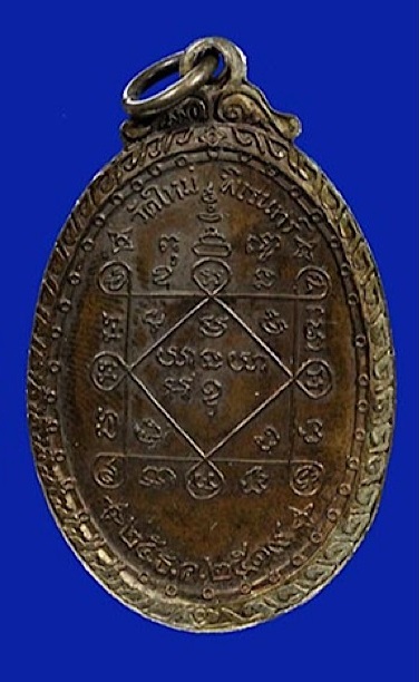 **พระดีปีลึก**เหรียญหลวงพ่อคูณปริสุทโธ เนื้อนวะโลหะ+รอยจารหลวงพ่อคูณ(หายาก) ออกวัดใหม่พิเรนทร์ ปี251