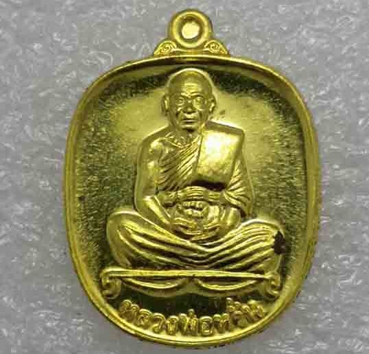 เหรียญแอปเปิลเล็ก"แสนยันต์"หลวงพ่อหวั่น วัดคลองคูณ จ พิจิตร ปี2560 เนื้อทองทิพย์ หมายเลข1599+กล่อง