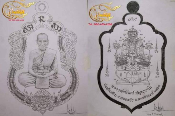 เหรียญเสมาหนุมานร่ายเวทย์ หลวงพ่อพัฒน์ วัดห้วยด้วน ปี2563 เนื้อทองสัตตะลงยา 3สี เลข297+กล่อง