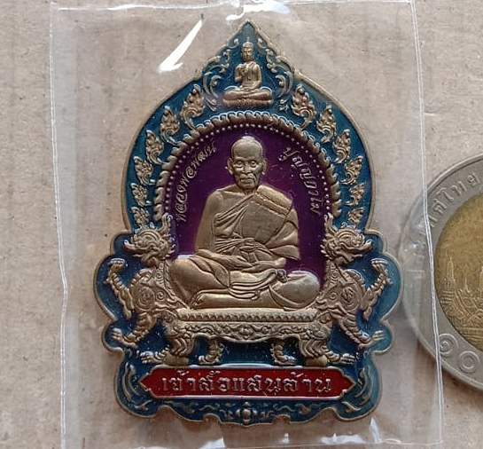 เหรียญเจ้าสัวแสนล้านสิงห์มหาอำนาจ หลวงพ่อพัฒน์ วัดห้วยด้วน นครสวรรค์ ปี2563 เนื้อนวะลงยา เลข81+กล่อง