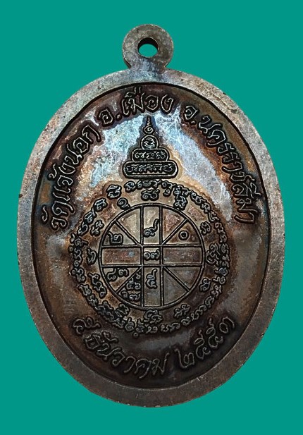 เหรียญหลวงพ่อคูณปริสุทโธ รุ่นอายุยืนพิมพ์ครึ่งองค์ เนื้อทองแดงรมดำ ออกวัดแจ้งนอก ปี2553