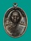 เหรียญหลวงพ่อคูณปริสุทโธ รุ่นอายุยืนพิมพ์ครึ่งองค์ เนื้อทองแดงรมดำ ออกวัดแจ้งนอก ปี2553