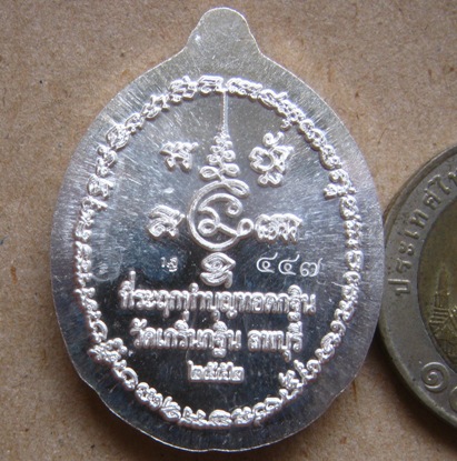 เหรียญเนื้อเงิน หลวงพ่อเพี้ยน วัดเกริ่นกฐิน จ ลพบุรี ปี2552 รุ่นกฐินสามัคคี หมายเลข447+กล่องเดิม