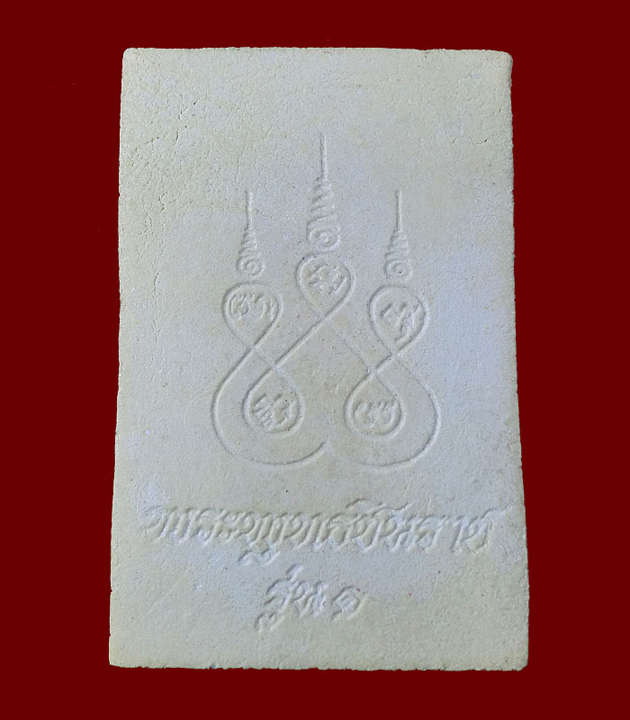 ***** ศักดิ์ศรีรุ่นแรกครับ***** พระพุทธชินราชหลังยันต์ห้า หลวงพ่อคูณปริสุทโธ ออกวัดแจ้งนอก ปี 2512