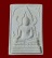 ***** ศักดิ์ศรีรุ่นแรกครับ***** พระพุทธชินราชหลังยันต์ห้า หลวงพ่อคูณปริสุทโธ ออกวัดแจ้งนอก ปี 2512