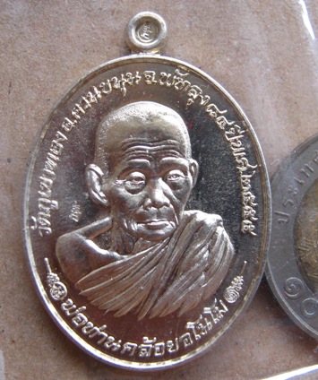 เหรียญหลวงพ่อคล้อย วัดภูเขาทอง พัทลุง ปี2555"รุ่นเหนือดวง"เนื้ออัลปาก้า เลข1116แยกกรรมการ+กล่องเดิม