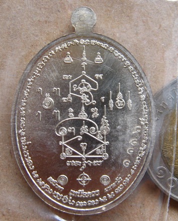 เหรียญหลวงพ่อคล้อย วัดภูเขาทอง พัทลุง ปี2555"รุ่นเหนือดวง"เนื้ออัลปาก้า เลข1116แยกกรรมการ+กล่องเดิม