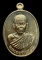 เหรียญหลวงพ่อคูณ รุ่นเลื่อนสมณศักดิ์พระเทพวิทยาคม เนื้อทองแดงผิวไฟ ปี2553