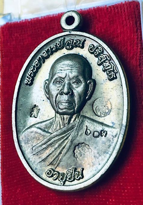 เหรียญหลวงพ่อคูณปริสุทโธ รุ่นอายุยืนพิมพ์ครึ่งองค์ เนื้อทองฝาบาตร ออกวัดแจ้งนอก ปี2553