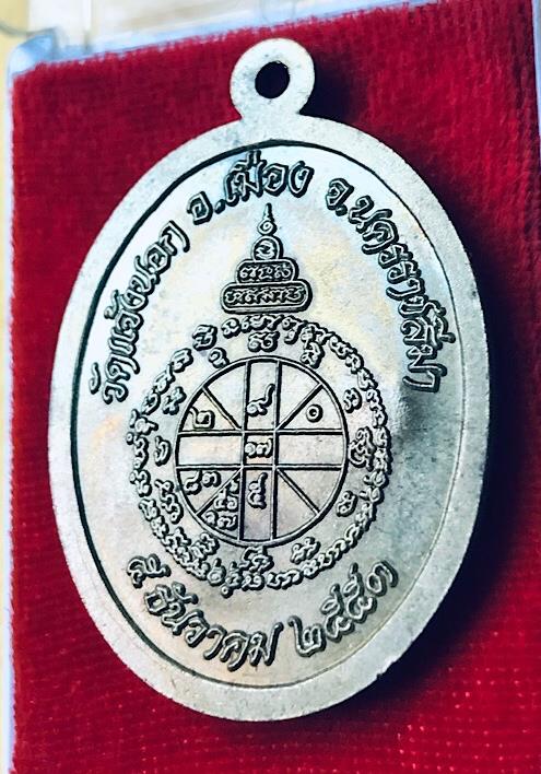 เหรียญหลวงพ่อคูณปริสุทโธ รุ่นอายุยืนพิมพ์ครึ่งองค์ เนื้อทองฝาบาตร ออกวัดแจ้งนอก ปี2553