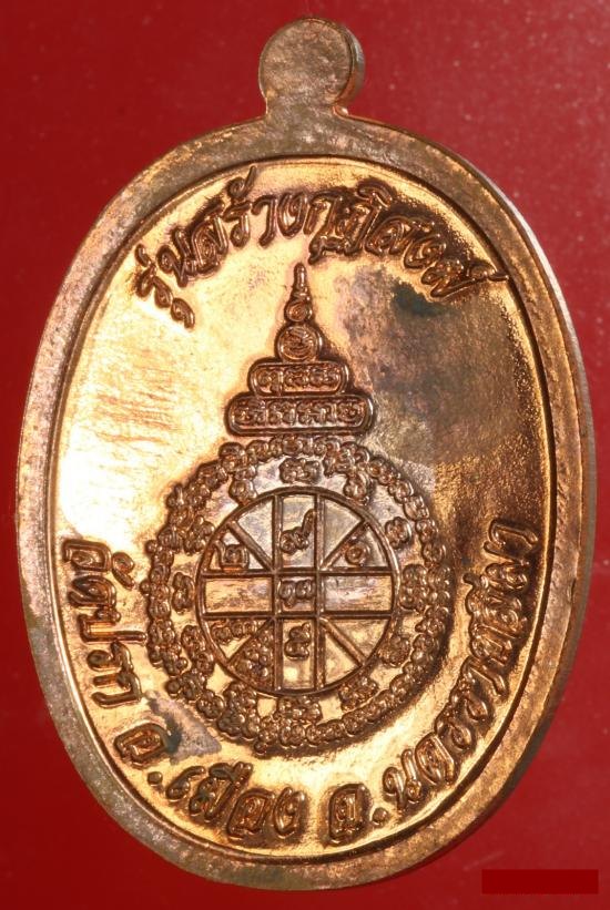 ***โค๊ตศาลากรรมการ***พระนาคปรกหลวงพ่อคูณ ปริสุทโธ รุ่นสร้างกุฎิสงฆ์วัดปรก เนื้อทองแดง ปี 2553