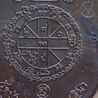 เหรียญเจริญพรบน91(บ้านกอก)หลวงพ่อคูณ ปริสุทโธ ปี2557 เนื้อชนวน หมายเลข234