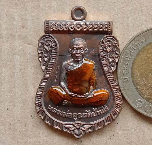 เหรียญเสมา นิรันตรายเหนือดวง หลวงพ่อคูณ ปี2557 เนื้อนวะลงยาจีวรเหลือง(กรรมการ)เลข2167+กล่อง