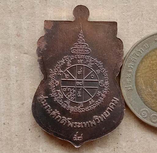 เหรียญเสมา นิรันตรายเหนือดวง หลวงพ่อคูณ ปี2557 เนื้อนวะลงยาจีวรเหลือง(กรรมการ)เลข2167+กล่อง