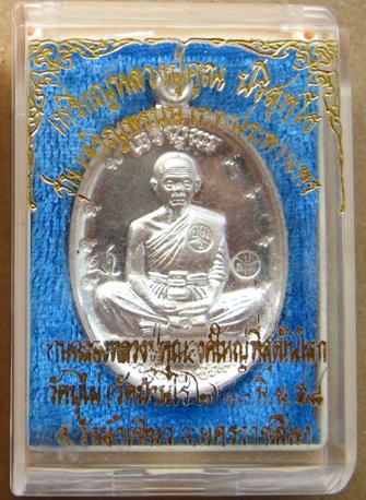 เหรียญเต็มองค์ หลวงพ่อคูณ ปี2558รุ่นเจริญพรบน เทพประทานพร เนื้อเงิน โค้ด๙รอบ หมายเลข144พร้อมกล่องเดิ