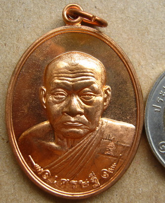 เหรียญเศรษฐี หลวงพ่อผล วัดหนองแขม จ เพชรบุรี ปี2554 เนื้อทองแดง หมายเลข1994 พร้อมกล่องเดิม