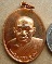 เหรียญเศรษฐี หลวงพ่อผล วัดหนองแขม จ เพชรบุรี ปี2554 เนื้อทองแดง หมายเลข1994 พร้อมกล่องเดิม