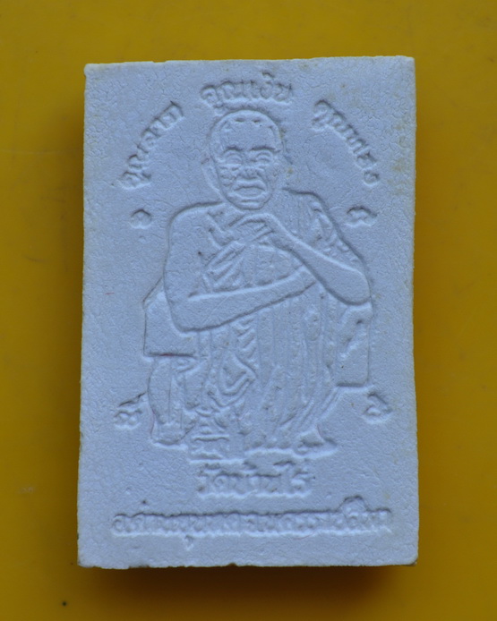 กริ่งพระผงพิพม์สมเด็จหลังรูปเหมือนหลวงพ่อคูณ