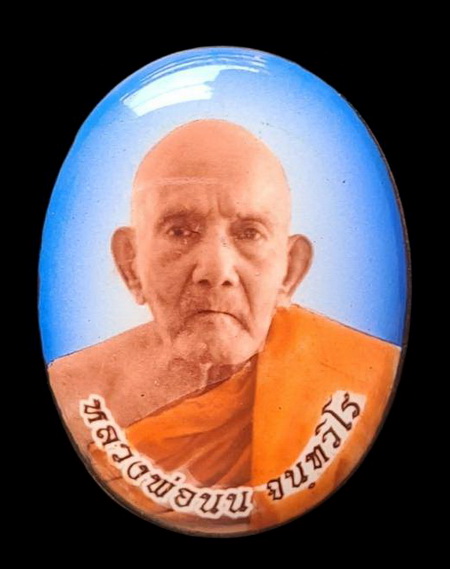 เคาะแรกแดง..ล็อกเก็ตเศรษฐี..ฉากทองรูปไข่อุดผง # ๔๒..ลป.นน สำนักสงฆ์เขาพรานธูป ประจวบคีรีขันธ์