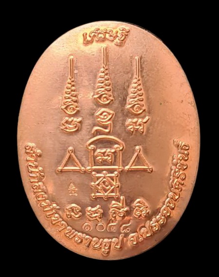 เคาะแรกแดง..ล็อกเก็ตเศรษฐี..ฉากทองรูปไข่อุดผง # ๔๒..ลป.นน สำนักสงฆ์เขาพรานธูป ประจวบคีรีขันธ์